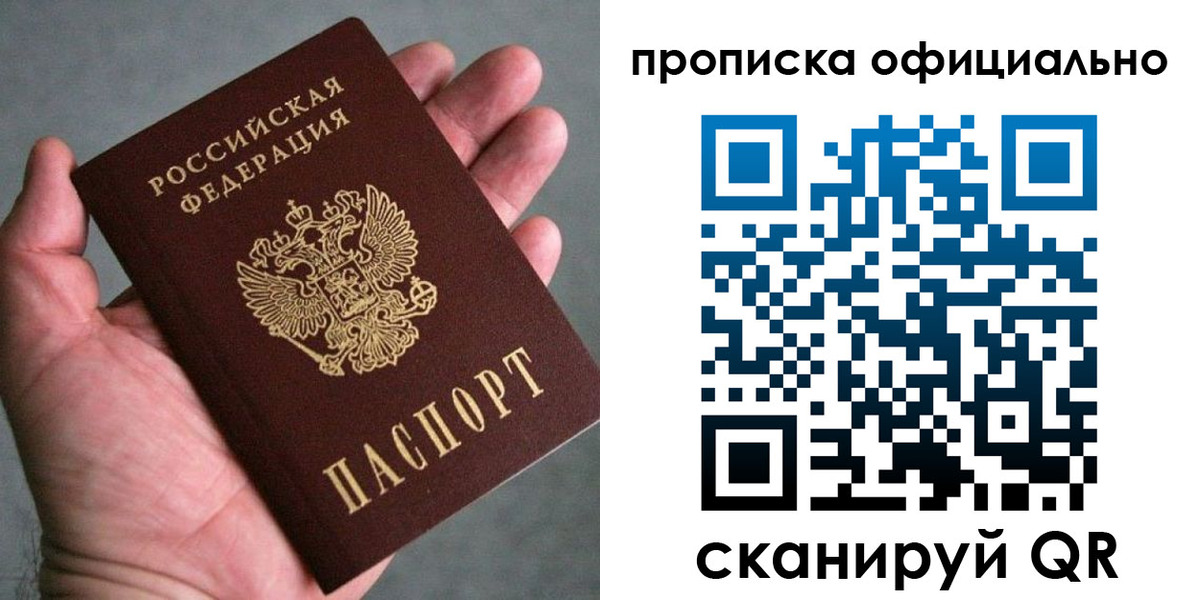 временная регистрация поиск в Балтийске