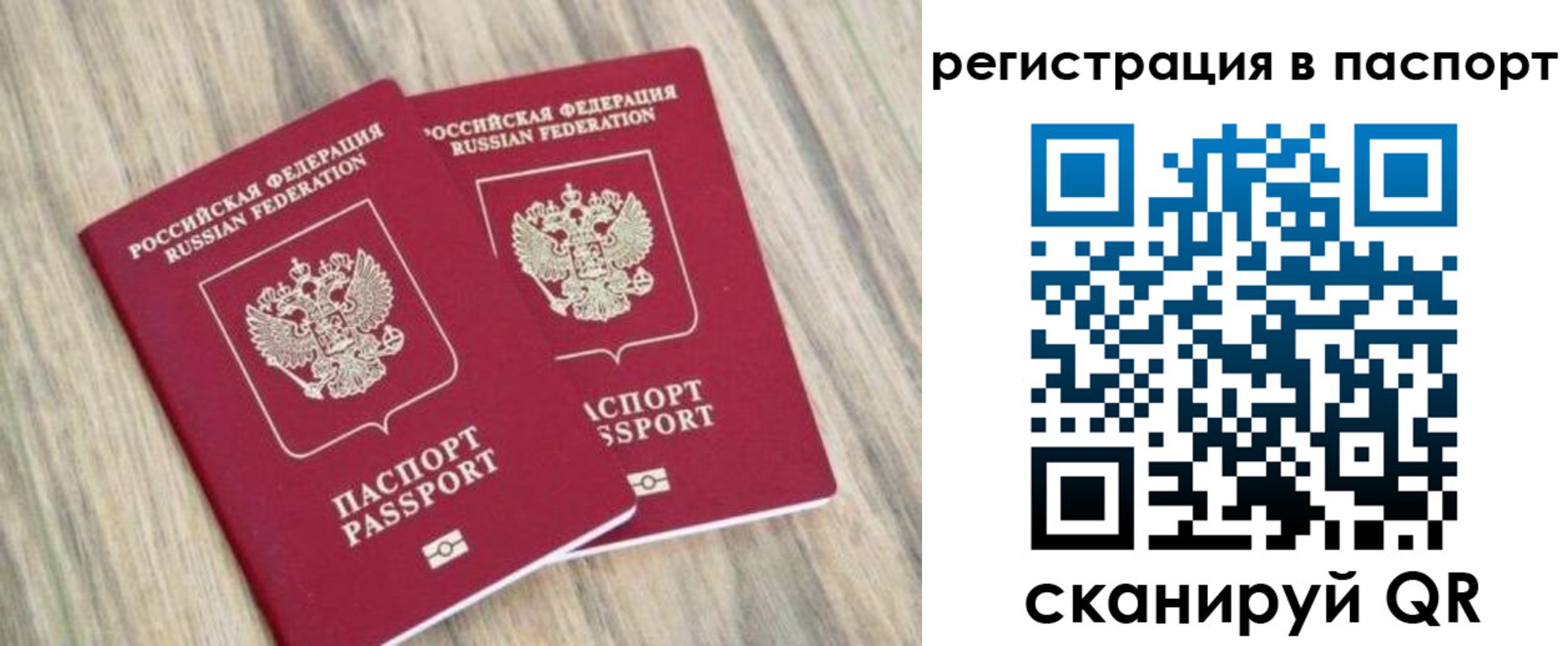прописка иностранных граждан в Балтийске