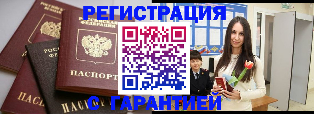 временная регистрация госуслуги в Балтийске