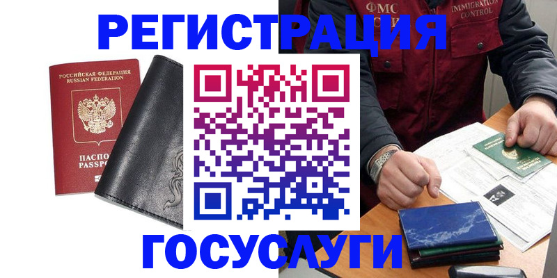 прописка для военкомата в Балтийске